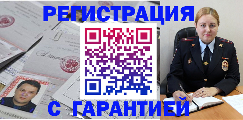 прописка штамп в Нерехте