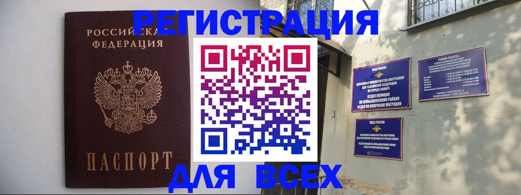 прописка для военкомата в Нерехте