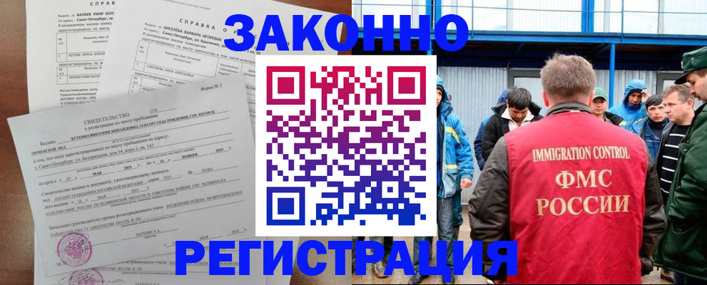 временная регистрация в квартире в Нерехте