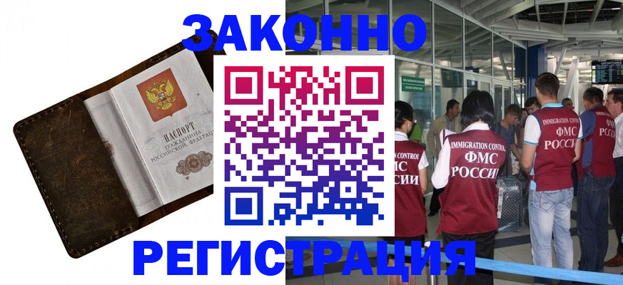 временная регистрация гарантия в Нерехте