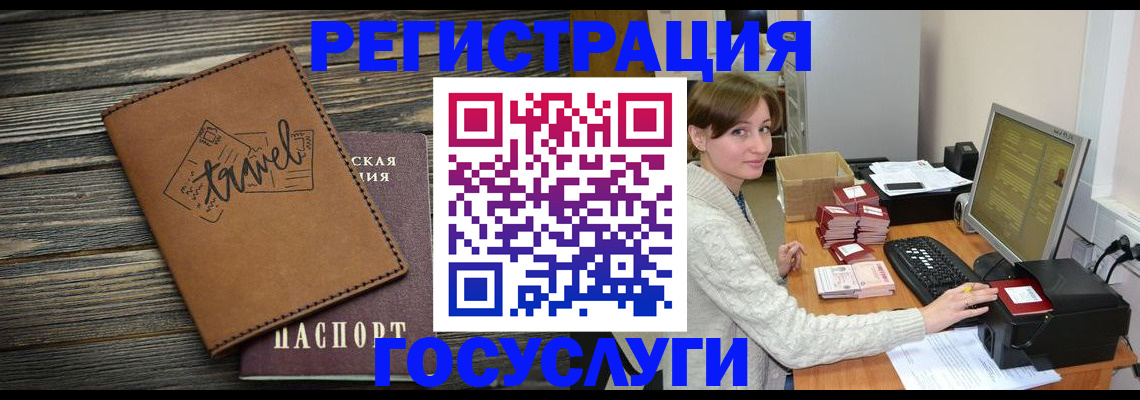 прописка ребенка в Нерехте