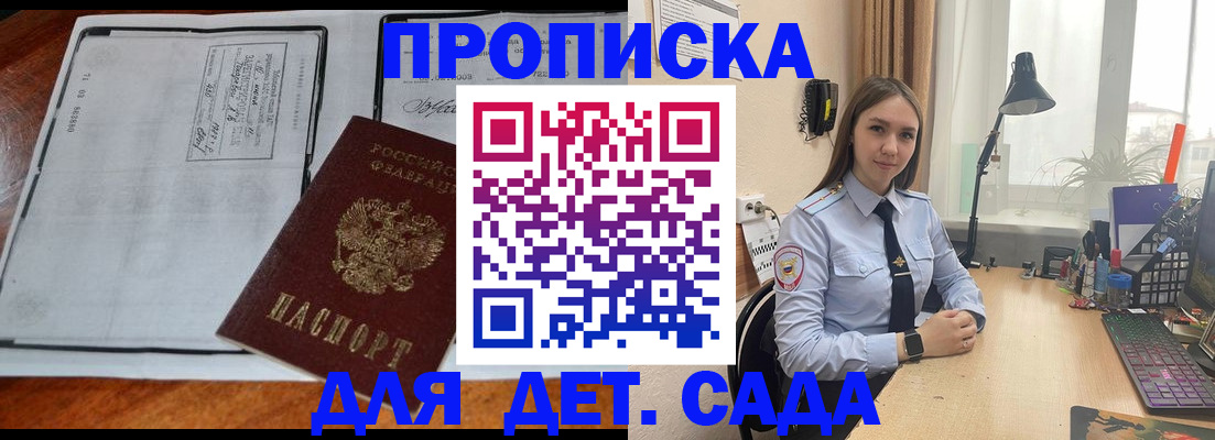 прописка для школы в Нерехте